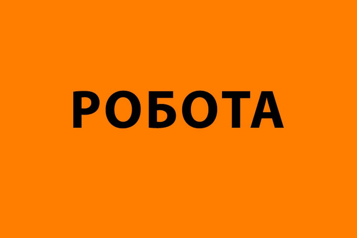 Робота у Нікополі: вакансія з окладом 19000 плюс премія