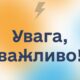У Нікополі сьогодні проведуть роботи з промивки водопровідних мереж