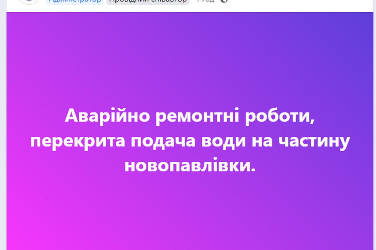 У Нікополі відключили воду в одному з районів 11 серпня