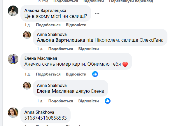 «Всю ніч самі гасили пожежу»: на Нікопольщині родина залишилася без даху над головою через обстріл – потрібна допомога