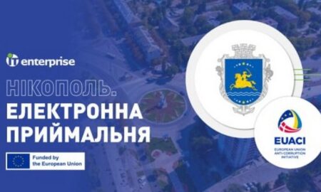 Нікопольців закликають звертатися до влади через Є-приймальню