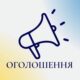 У Томаківській громаді мешканцям видадуть місячну норму питної води: кого це стосується