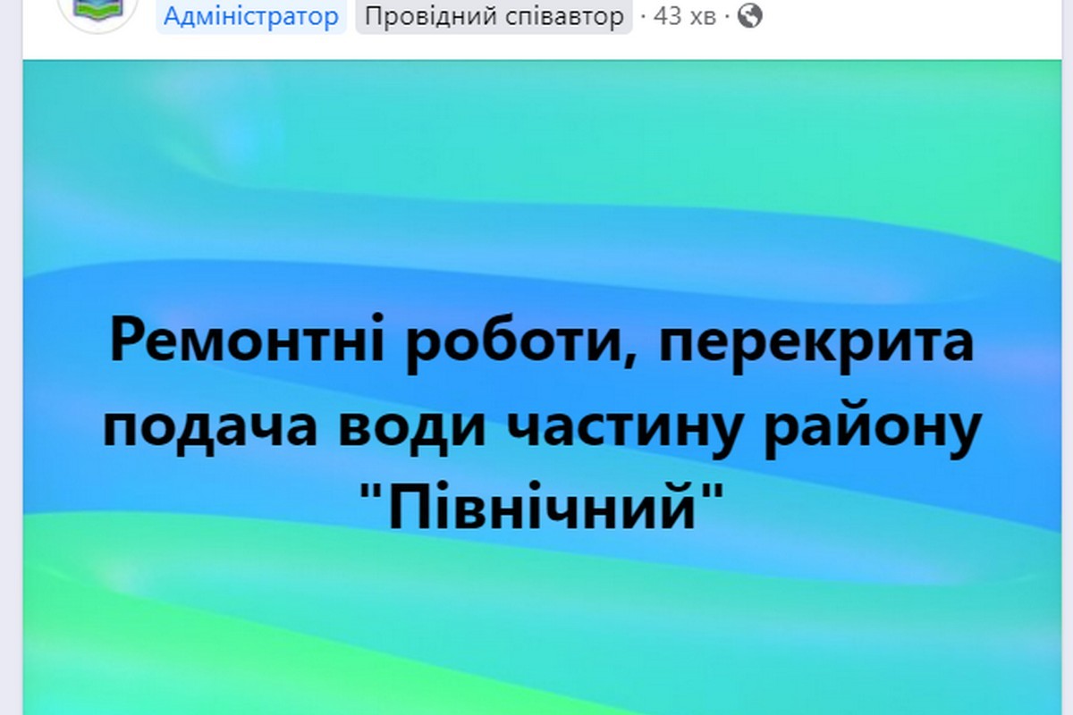 У Нікополі перекрита подача води в одному з районів 13 серпня