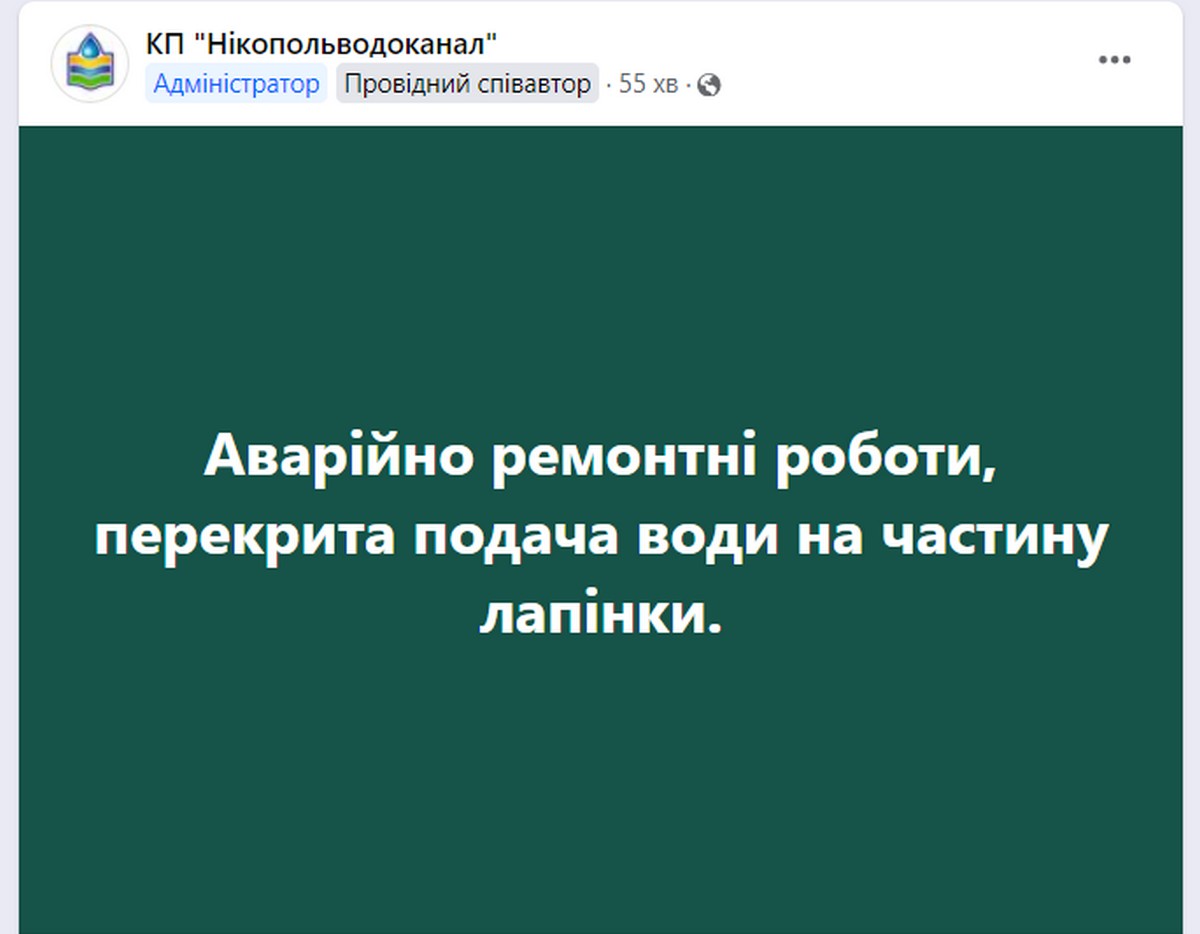 У Нікополі перекрили воду в одному з районів 18 серпня