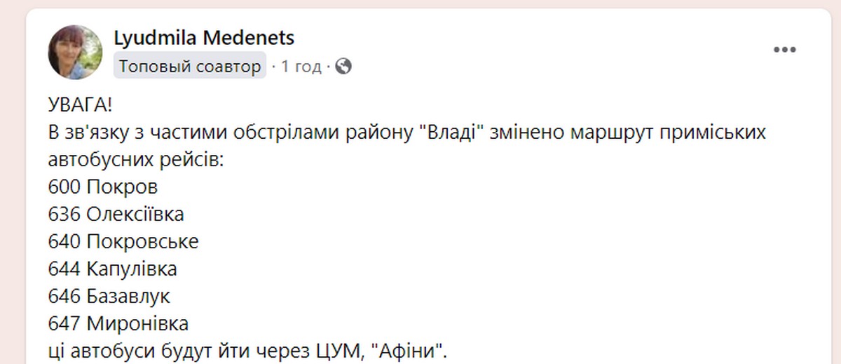 Через обстріли центру Нікополя змінено маршрути приміських автобусів