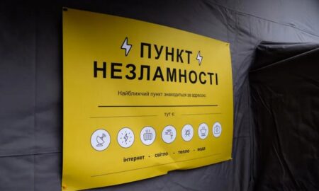 Мешканцям нагадали, де знаходяться пункти незламності у Томаківській громаді (адреси)