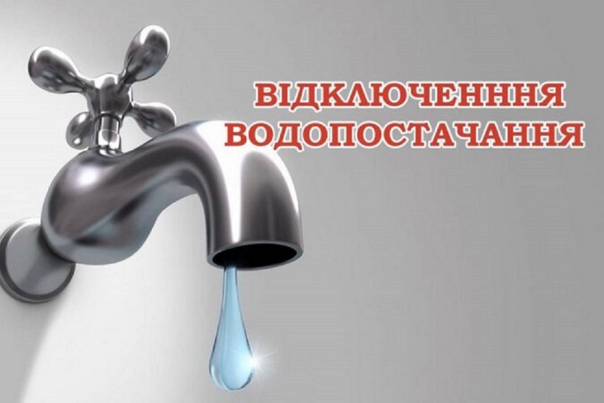 Ремонтні роботи на водогоні: у трьох населених пунктах на Нікопольщині 20 серпня не буде води