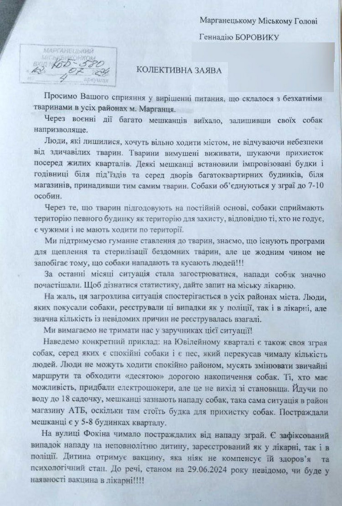 Мешканців Марганця просять не заважати відловлювати собак для стерилізації, або забрати їх собі