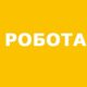 Робота на Нікопольщині: потрібні працівники для ліквідації аварій на водогоні