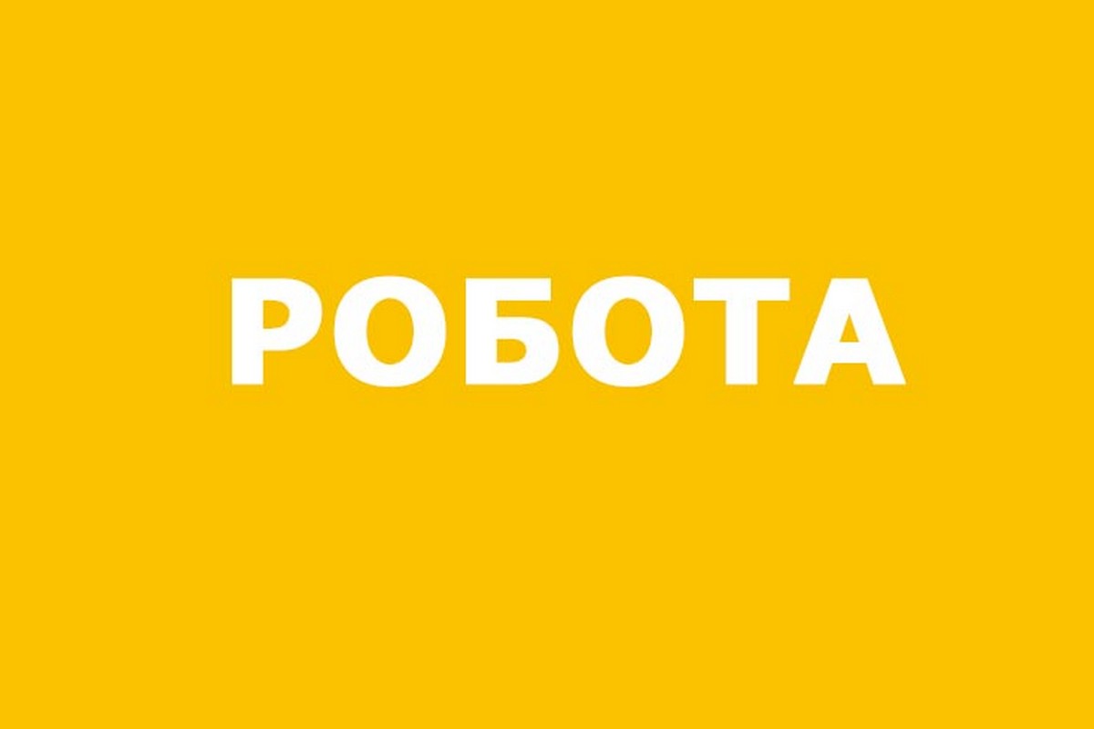 Робота на Нікопольщині: потрібні працівники для ліквідації аварій на водогоні