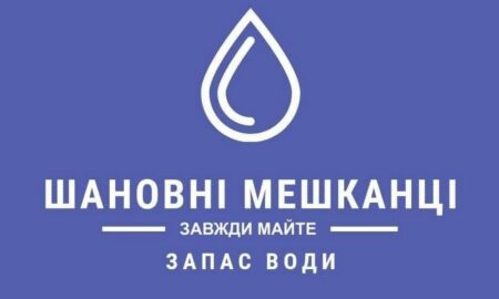 'На Нікопольщині екстрені відключення світла: мешканців просять зробити запаси води і їжі