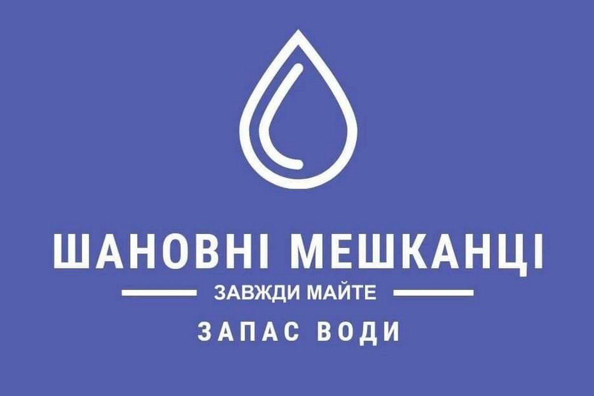 'На Нікопольщині екстрені відключення світла: мешканців просять зробити запаси води і їжі