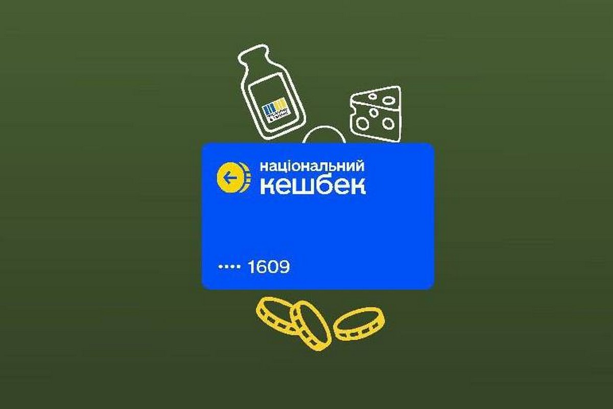 Понад 30 підприємців Дніпропетровщини вже долучилися до програми «Національний кешбек»