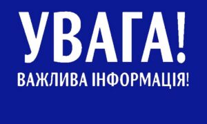 ВПО у Томаківській громаді повідомили важливу інформацію щодо виплат