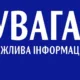 ВПО у Томаківській громаді повідомили важливу інформацію щодо виплат