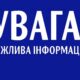 ВПО у Томаківській громаді повідомили важливу інформацію щодо виплат