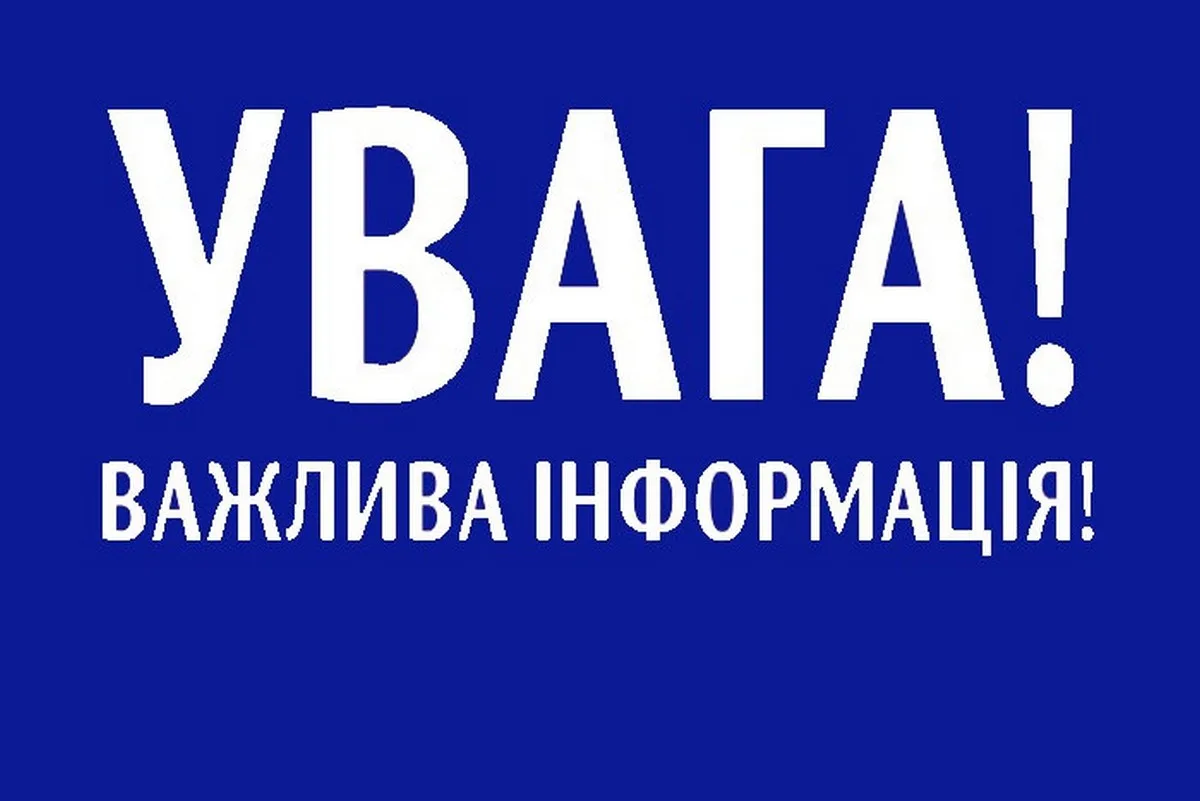 ВПО у Томаківській громаді повідомили важливу інформацію щодо виплат