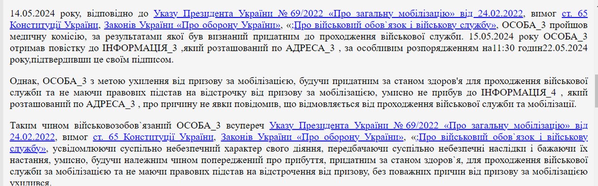 Його звинуватили у скоєнні кримінального правопорушення, передбаченого ст. 366 КК України, а саме: ухилення від призову на військову службу під час мобілізації.