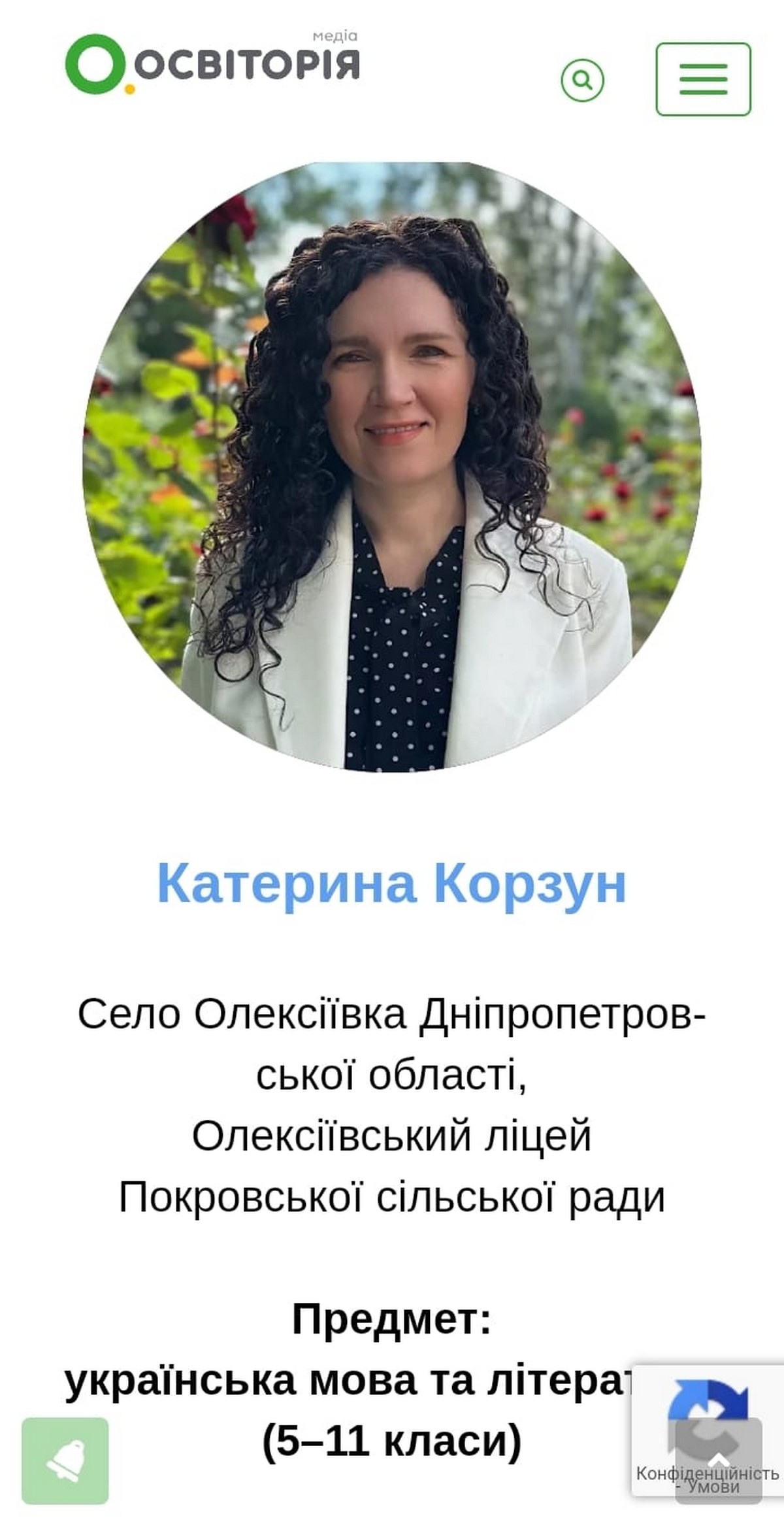 Уродженка Нікополя, директорка Олексіївського ліцею – в ТОП-10 кращих вчителів України! 