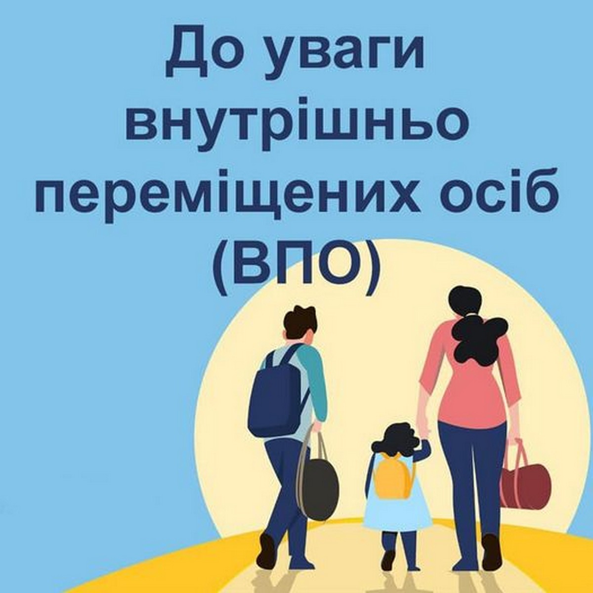 ВПО у Томаківській громаді повідомили важливу інформацію