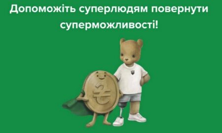 Супермонети для суперлюдей: у Томаківці проходить благодійна акція