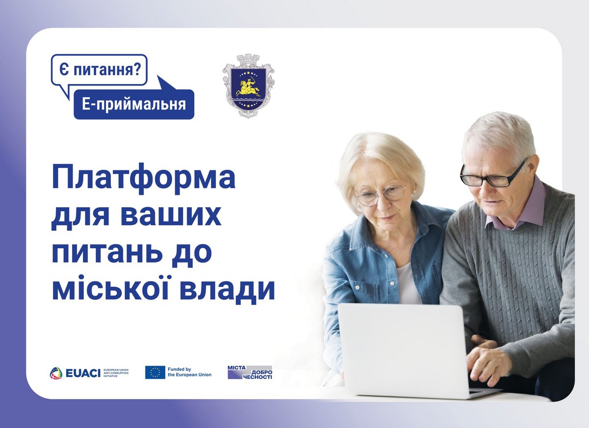 Не потрібно витрачати час на черги та паперову бюрократію: у Нікополі працює Е-приймальня