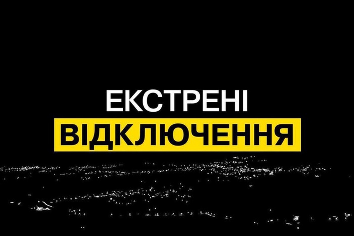 У Нікополі запровадили екстрені відключення світла 2 вересня