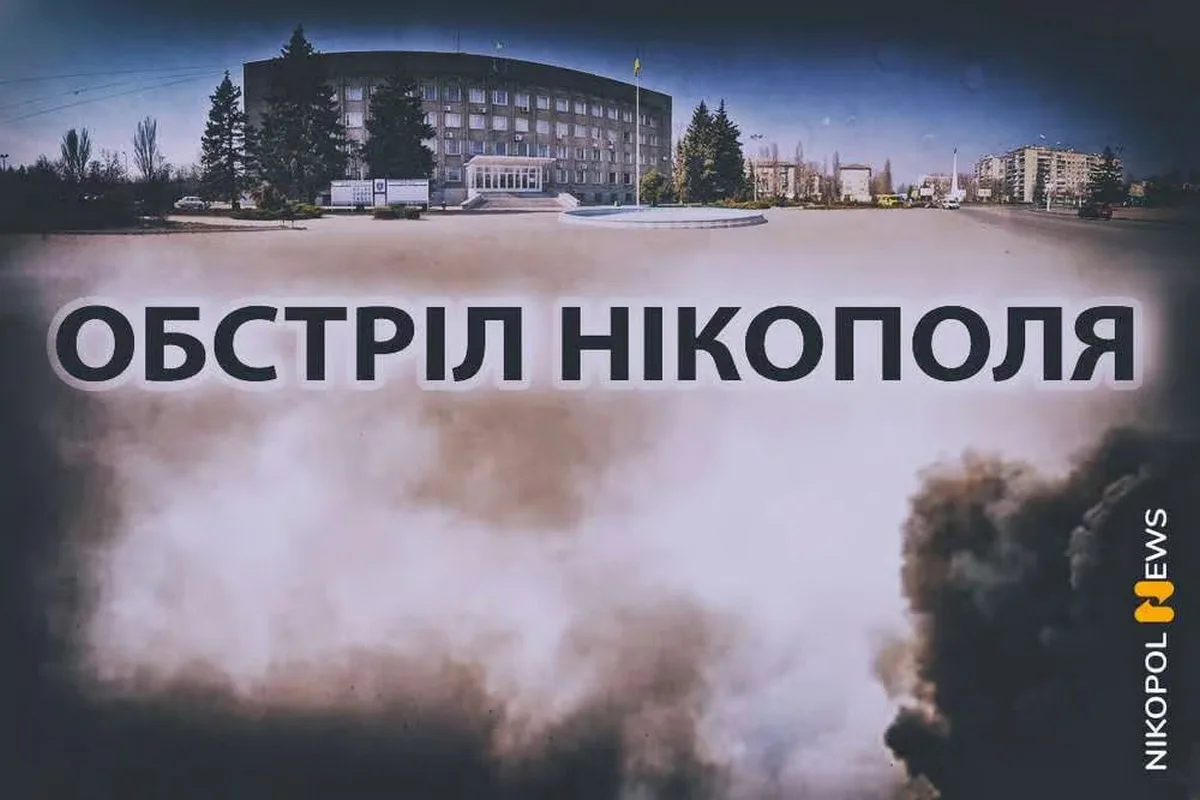 З вечора до ранку ворог бив по Нікополю 4 рази