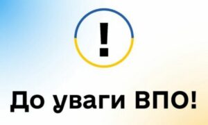 До уваги ВПО похилого віку та осіб з інвалідністю у Нікополі!