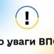 До уваги ВПО похилого віку та осіб з інвалідністю у Нікополі!