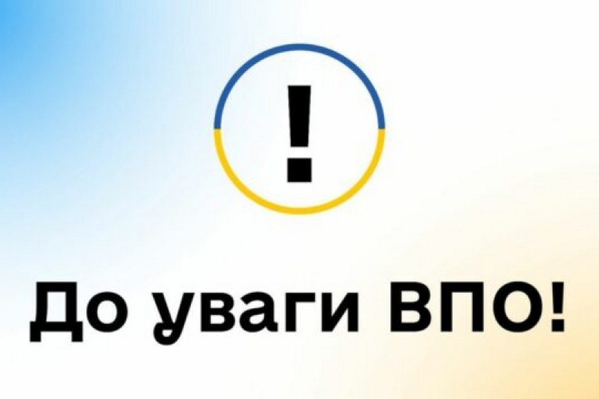 До уваги ВПО похилого віку та осіб з інвалідністю у Нікополі!