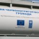 Автоцистерна, труби і стільниковий зв’язок: гарні новини з Червоногригорівської громади