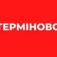 Увага! Мешканцям Марганця, Томаківської та Мирівської громад слід терміново зробити запас води