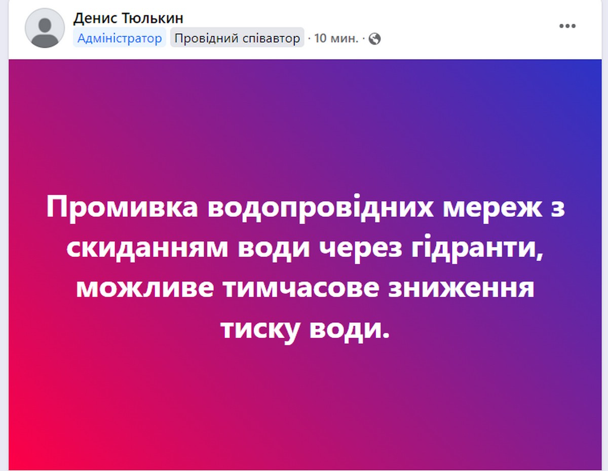 Промивка мереж: у Нікополі можливе зниження тиску води 1 жовнтя