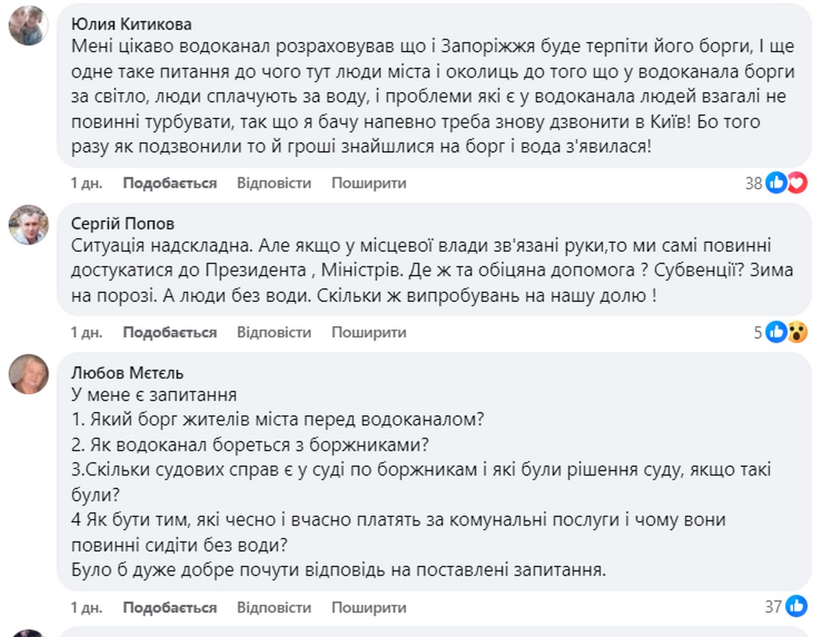 «Хоч евтаназію дозвольте в цьому чудо-місті» - у Марганці люди обурені черговим припиненням водопостачання