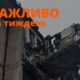 На Дніпропетровщині за тиждень загинуло 5 людей, у тому числі дитина, від нещасних випадків
