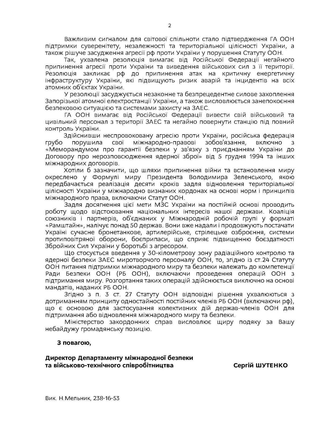 Введення миротворців на ЗАЕС і припинення обстрілів Нікополя: нікопольці отримали відповіді від ВР, Уряду і ЗСУ