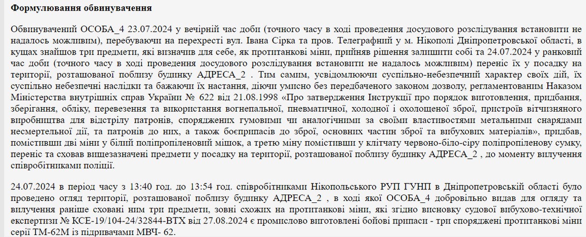 У Нікополі чоловік знайшов в кущах три протитанкові міни і сховав: як його покарав суд