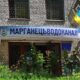 Водоканал Марганця призупинив водопостачання через обстріли 24 жовтня