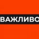 Ситуація з водою у Томаківській громаді є критичною і потребує втручання держави – влада