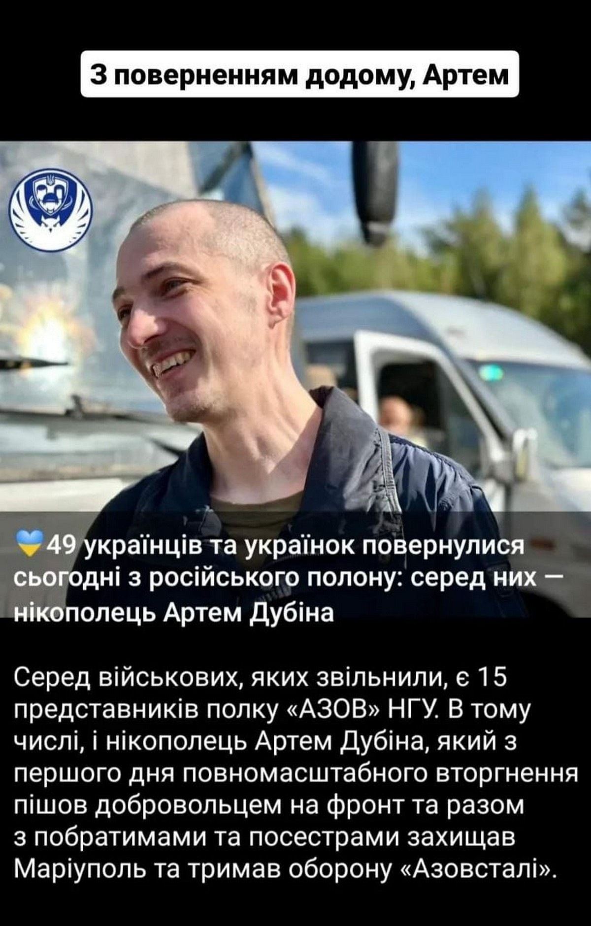 «Він не просить, бо розуміє, що важко всім»: звільненому з полону «азовцю» з Нікополя потрібна допомога