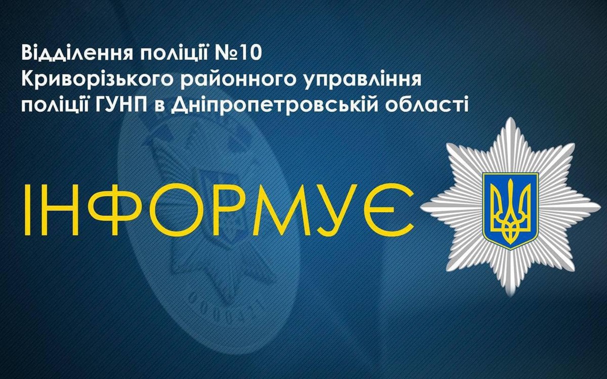 двоє мешканців Зеленодольської громади стали жертвами злочинців