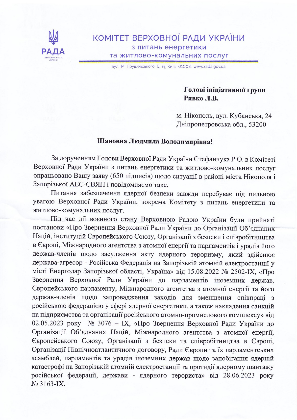 Введення миротворців на ЗАЕС і припинення обстрілів Нікополя: нікопольці отримали відповіді від ВР, Уряду і ЗСУ