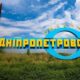 90 мільйонів на виконання доручень виборців Дніпропетровщини: куди підуть гроші