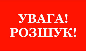 На Нікопольщині розшукують 63 річного Валерія Рубана 2