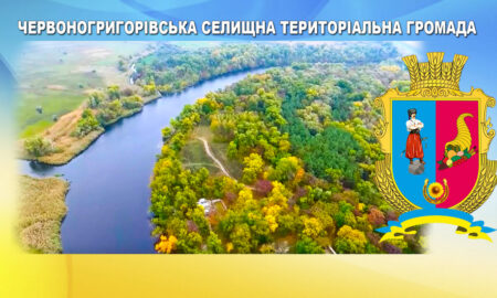 Ще одна громада Нікопольщини бере участь у конкурсі