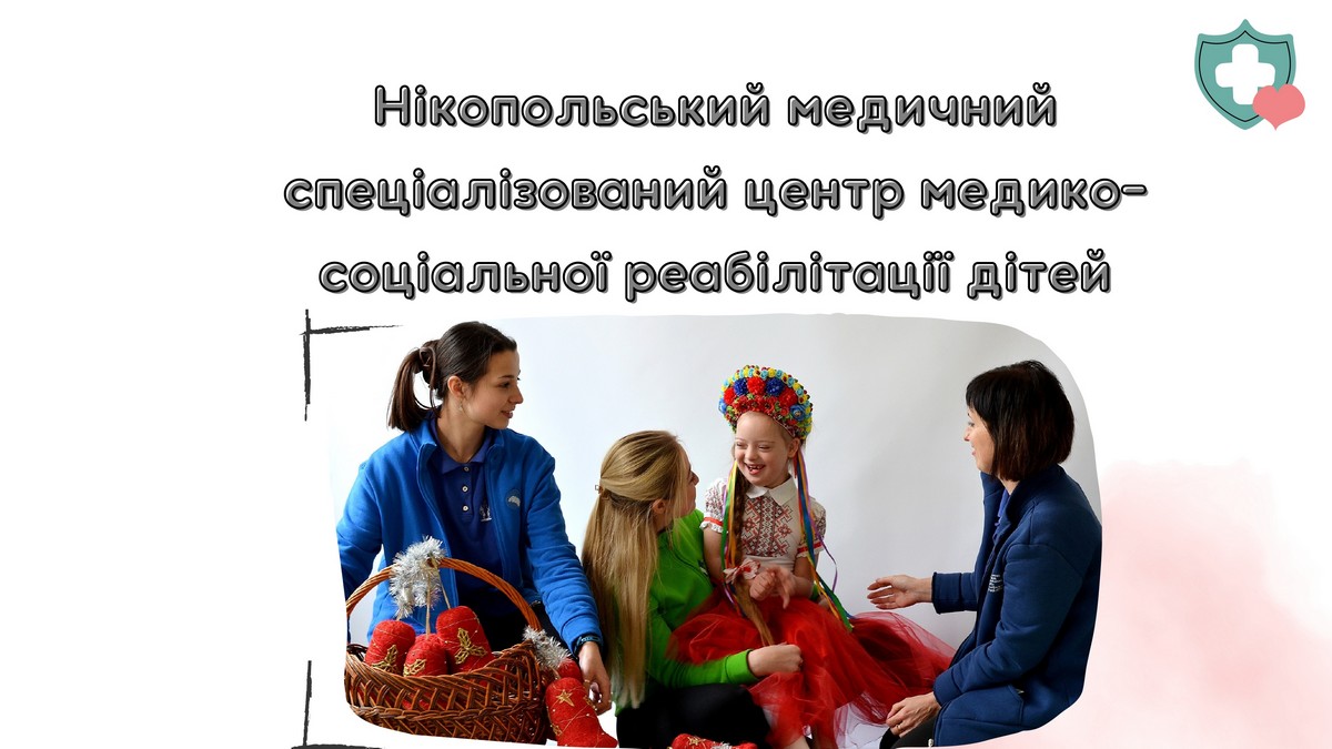 «Нікополь щодня під обстрілами, але тут продовжують боротися за майбутнє дітей» - ZDOROVI підтримала важливий збір