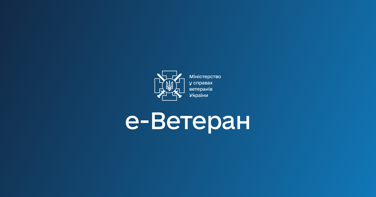 У Червоногригорівській громаді шукають фахівців з супроводу ветеранів