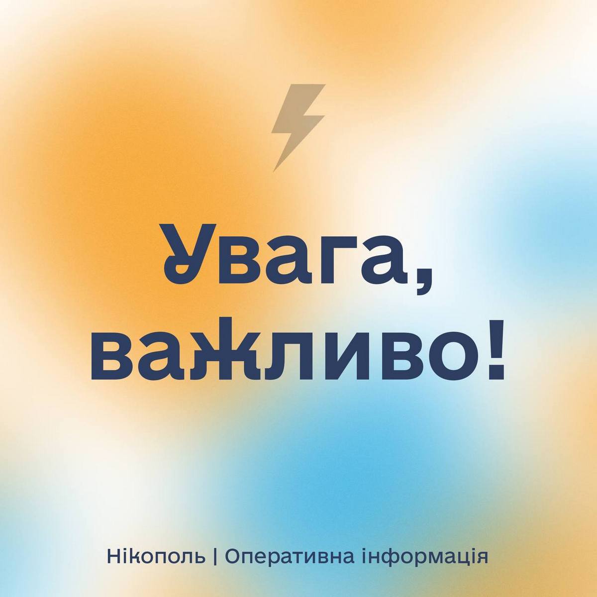 У Нікополі тимчасово припинено водопостачання