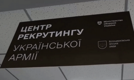 У Покрові працює центр рекрутингу української армії